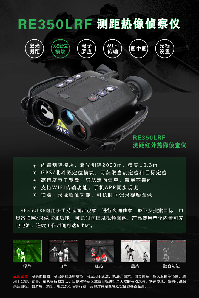 RE350普通竖版.jpg