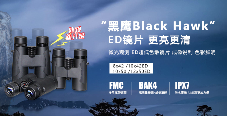 黑鹰790.jpg