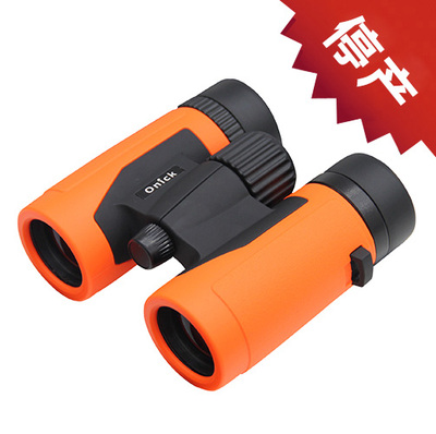 欧尼卡Onick炫彩系列 8x32动感橙 轻巧便携高清双筒望远镜